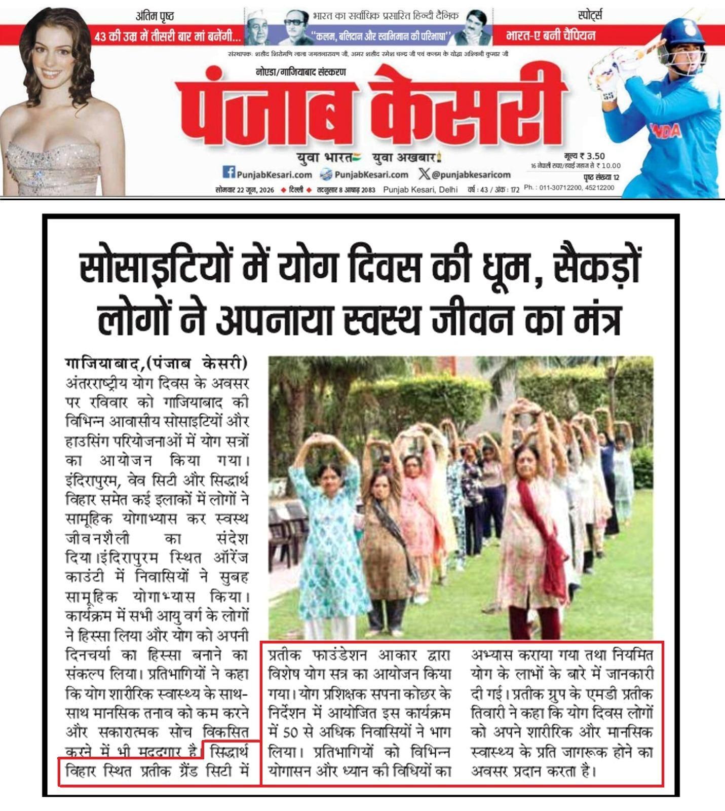 Punjab Kesari